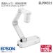  б/у EPSON бизнес проектор ELPDC21 документ . камера оптика zoom 12 раз цифровой zoom 10 раз 120 кратный zoom full hi-vision HDMI VGA D-sub A3 PC отсутствует Epson 