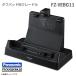  б/у Panasonic жесткий накладка для cradle FZ-VEBG11 корпус только Panasonic FZ-G1 серии соответствует LAN USB3.0 HDMI VGA TOUGHPAD зарядка do King стойка 