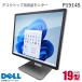  б/у DELL P1914S 19 дюймовый жидкокристаллический монитор Flat Panel Monitor продольный . возможно SXGA IPS не глянец D-SUB VGA HDMI DisplayPort 19 type PC монитор б/у монитор 