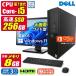  б/у настольный персональный компьютер Windows11 MicrosoftOffice2021 DELL OptiPlex SFF no. 7 поколение Core i5 память 8GB SSD256GB 22 жидкокристаллический комплект USB3.0 HDMI DisplayPort
