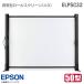  б/у [ прекрасный товар ] [ хорошая вещь ] EPSON портативный roll screen ELPSC32 белый 50 type 4:3 проектор для EB ELP EMP серии соответствует мобильный экран 50 дюймовый Epson 