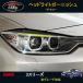 H3Y BMW3 серии 320i 318i 320d аксессуары custom детали передний отделка передняя фара отделка BMS001