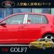 H3Y Golf 7 TSI GTI GTE аксессуары custom детали VW сопутствующие товары стойка отделка DG009