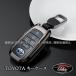 H3Y Alphard Vellfire Land Cruiser Noah Voxy Harrier GR Yaris Toyota key cover key case accessory FA334