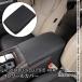 �A���t�@�[�h40�n ���F���t�@�C�A40�n �Z���^�[�R���\�[���J�o�[ ���� �J�X�^�� �p�[�c �A�N�Z�T���[ FA380