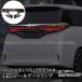 H3Y Alphard 40 серия Vellfire 40 серия LED задний фонарь LED задние фонари экстерьер custom детали аксессуары FA405