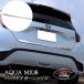 H3Y aqua MX серия Toyota AQUA задняя дверь отделка металлизированный custom детали аксессуары FAQ009