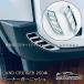 H3Y Land Cruiser 250 Land Cruiser 250 передний угол отделка экстерьер custom детали аксессуары FB232