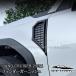 H3Y Land Cruiser 250 Land Cruiser 250 покрытие крыла крыло отделка экстерьер custom детали аксессуары FB319