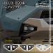 H3Y Hilux 220 серия 9 поколения HILUX Z*Adventure~ специальный защита противотуманных фар экстерьер custom детали аксессуары FHL003