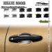 ���� H3Y �n�C���b�N�X 220�n 9��� HILUX �h�A�n���h���v���e�N�^�[ �h�A�n���h���J�o�[ �O�� �J�X�^�� �p�[�c �A�N�Z�T���[ FHL012
