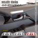 ���� H3Y �n�C���b�N�X 220�n 9��� HILUX �C���i�[�h�A�n���h���J�o�[ ���� �C���e���A�p�l�� �p�[�c �A�N�Z�T���[ FHL057