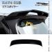 H3Y �V�^RAV4 60�n Adventure Z �����X�|�C���[�i�E�C���O�^�C�v�j �O�� �J�X�^�� �p�[�c �A�N�Z�T���[ FV234