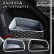 H3Y �V�^RAV4 60�n Adventure Z GR-SPORT ���U�[���Q�b�W�|�P�b�g ���[�{�b�N�X ���� �J�X�^�� �p�[�c �A�N�Z�T���[ FV285