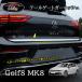 H3Y Golf 8 Golf8 MK8 аксессуары custom детали tail торцевая дверь отделка tail торцевая дверь молдинг GD8026