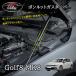 �S���t8 Golf8 MK8 �A�N�Z�T���[ �J�X�^�� �p�[�c �{���l�b�g�K�X�_���p�[ GD8100