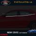 H3Y Civic FK7 FK8 детали хэтчбэк седан аксессуары уплотнитель молдинг боковой окно молдинг HC186