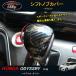 H3Y Odyssey ODYSSEY Hybrid custom детали аксессуары рукоятка трансмиссии покрытие HO168