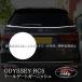 H3Y ODYSSEY Odyssey eHEV rc4 rc5 tail торцевая дверь отделка custom детали аксессуары HO216
