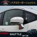 H3Y Shuttle GK серия GP серия Hybrid custom детали аксессуары сопутствующие товары зеркало ga-nyushuHS011