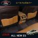 H3Y Lexus es10 серия детали аксессуары LEXUS es300h спинка сиденья покрытие LE145