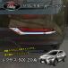 H3Y Lexus NX 20 серия custom детали аксессуары отражатель отделка LN216