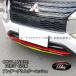 H3Y Outlander PHEV GN серия нижний решётка отделка экстерьер custom детали аксессуары MO219