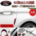 H3Y Mazda Axela AXELA custom детали аксессуары MAZDA AXELA сопутствующие товары BM BY царапина имеется предотвращение дверь отделка MX019