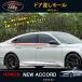 H3Y Accord Accord CV серия аксессуары custom детали дверь разница . молдинг боковой окно отделка NHA008