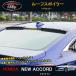H3Y Accord Accord CV серия аксессуары custom детали задний спойлер спойлер на крыше NHA021