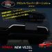 H3Y Vezel Vezel RV серия аксессуары custom детали передний отделка передний бампер отделка NHV012