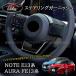 �m�[�g E13 �I�[�� FE13 e-power aura �J�X�^�� �p�[�c �X�e�A�����O�K�[�j�b�V�� NN252