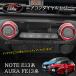 �m�[�g E13 �I�[�� FE13 e-power aura �J�X�^�� �p�[�c �G�A�R���_�C�����J�o�[ NN263