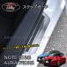 �m�[�g E13 �I�[�� FE13 e-power aura �J�X�^�� �p�[�c �X�J�b�t�v���[�g �T�C�h�X�e�b�v�K�[�j�b�V�� �X�e�b�v�K�[�h NN265