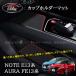 �m�[�g E13 �I�[�� FE13 e-power aura �J�X�^�� �p�[�c  ����~�� �J�b�v�z���_�[�}�b�g NN270