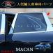 H3Y Macan Porsche детали аксессуары custom Macan 95B сопутствующие товары уплотнитель молдинг стойка отделка PM012