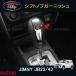 �W���j�[ JB23/43 �p�[�c �A�N�Z�T���[ �J�X�^�� �p�i JIMNY �C���e���A�p�l��  �V�t�g�m�u�J�o�[ �V�t�g�m�u�K�[�j�b�V�� SJ111