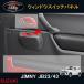 �W���j�[ JB23/43 �A�N�Z�T���[ �J�X�^�� �p�[�c �p�i JIMNY �C���e���A�p�l�� �E�B���h�E�X�C�b�`�p�l�� SJ122