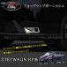 H3Y Honda Step WGN RP6 RP7 RP8 custom детали аксессуары fog лампа отделка fog лампа покрытие STE001