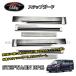 �z���_  �X�e�b�v���S�� RP6 RP7 RP8 �J�X�^�� �p�[�c �A�N�Z�T���[ �X�J�b�t�v���[�g �T�C�h�X�e�b�v�K�[�j�b�V�� �X�e�b�v�K�[�h STE061