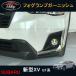H3Y XV GT серия аксессуары custom детали сопутствующие товары передний боковой отделка противотуманая фара отделка SX052