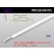 եǼ1.25mm21m/FEP125-SE-WH
