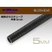 耐熱ガラスチューブ黒色(内径5mm長さ1m)/GLATU-BK-5