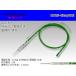 [ пришедший на смену товар ] Sumitomo электрический 025 type TS серии не водонепроницаемый M терминал -0.3sq электрический провод имеется - зеленый цвет /M025-03sqGRE