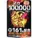 ɐ_ }J 100,000mg Tv OR_  1,170mg Vg AMj Tvg I161z60