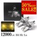 H4 LED клапан(лампа) h4 LED передняя фара клапан(лампа) желтый редкостный LED передняя фара клапан(лампа) cut линия 12V / 24V яркий в одном корпусе переходник on 1 год гарантия 2 шт. комплект bitm