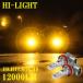 �u3�N�ۏ؁v 70�n ���H�N�V�[ VOXY �t�H�O LED�o���u �C�G���[ H11 H8 H16 H9 LED �t�H�O�����v LED �J�X�^�� �p�[�c