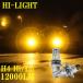 �u3�N�ۏ؁v �s�N�V�X �g���b�N S2#1 ~ LED�o���u �C�G���[ �w�b�h���C�g LED H4 �o���u ���[ �n�C�r�[�� LED�w�b�h���C�g �J�X�^�� �p�[�c