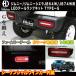 Hi&amp;Low H&amp;L �V�^�W���j�[ �W���j�[�V�G��JB64W JB74W�pLED�e�[�������v TYPE-G �V�[�P���V�����E�C���J�[ E�}�[�N�擾 ���b�h�����Y