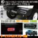 Hi&amp;Low H&amp;L �V�^�W���j�[ �W���j�[�V�G��JB64W JB74W�pLED�e�[�������v TYPE-G �V�[�P���V�����E�C���J�[ E�}�[�N�擾 �X���[�N�����Y